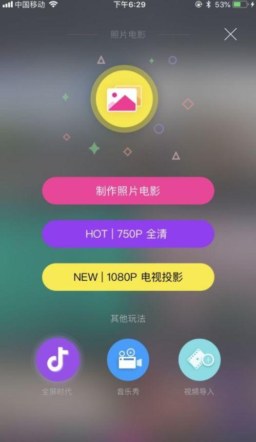 头条怎么开启音乐相册,让回忆与旋律共舞