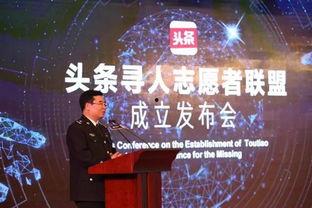 头条寻人天津韩远宜,头条寻人助力找回失联亲人