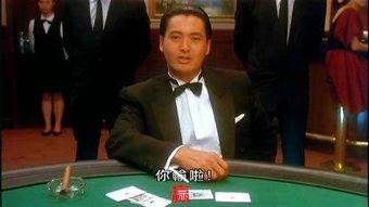 玩德州扑克的明星,明星牌桌上的智慧对决