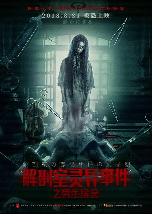 异灵灵异在线观看,揭秘神秘事件，探寻未知世界