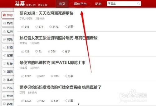怎么在头条上发表诗,如何在今日头条上发布你的诗意人生