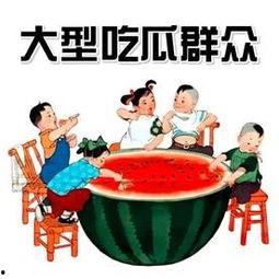 吃瓜群众228540,网络热议背后的故事