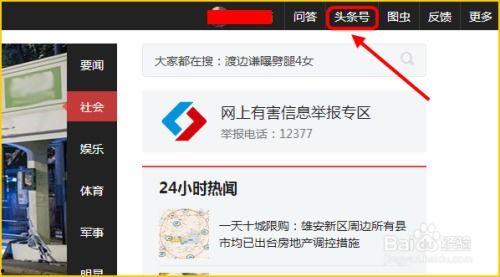 头条号怎么设置优势推送,优势推送设置全攻略