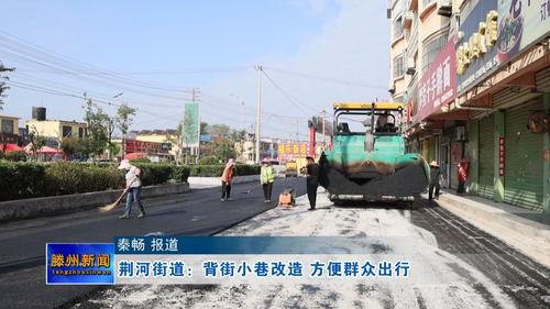 头条新闻街道,街道焕新，城市活力再升级