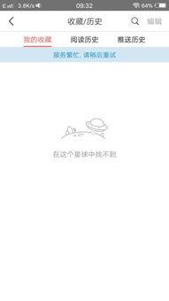 昨日头条怎么打开收藏,跟随昨日头条轻松打开收藏功能