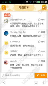 怎样看待头条神评论,网络舆论场中的智慧火花