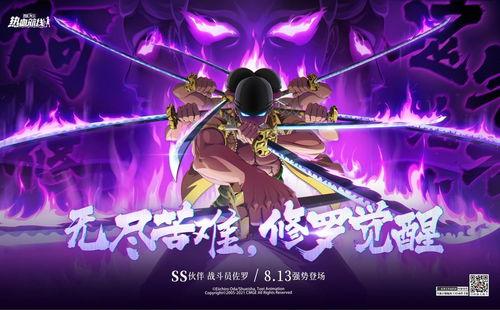 航海王热血航线最新爆料新角色,神秘海盗领袖横空出世！