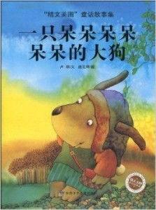 头条呆呆讲故事,趣味盎然的故事世界