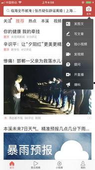 拍视频是否要上传头条,轻松两步，轻松分享精彩瞬间