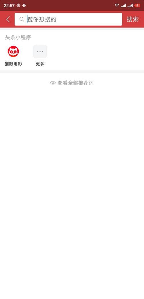 头条怎么现场玩小程序,头条教你一招！