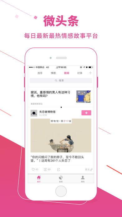 如何加v自己的微头条,提升个人影响力