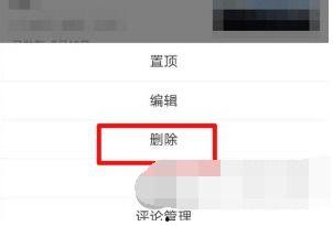 头条发表的作品如何删去,[原副标题内容]