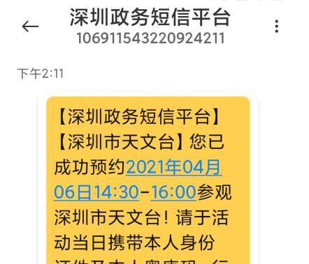 深圳今日头条网红打卡,探索这座城市的潮流秘境