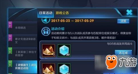 王者新活动爆料最新消息,神秘福利来袭，玩家狂欢盛宴即将开启！