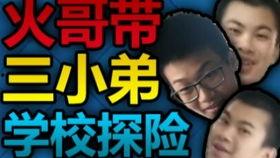 网红搞笑决斗视频,谁才是笑果之王？