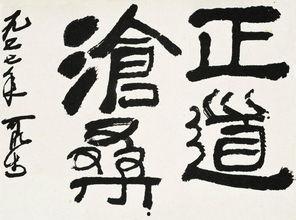 蒙眼画家头条号,揭秘视觉限制下的艺术奇迹