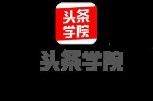 头条公开课数学,从入门到精通的数学生涯探索