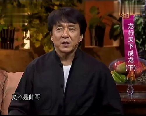 成龙爆料最新视频,揭秘幕后故事与人生感悟