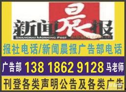 上海新闻晨报 爆料电话,神秘电话事件引发关注