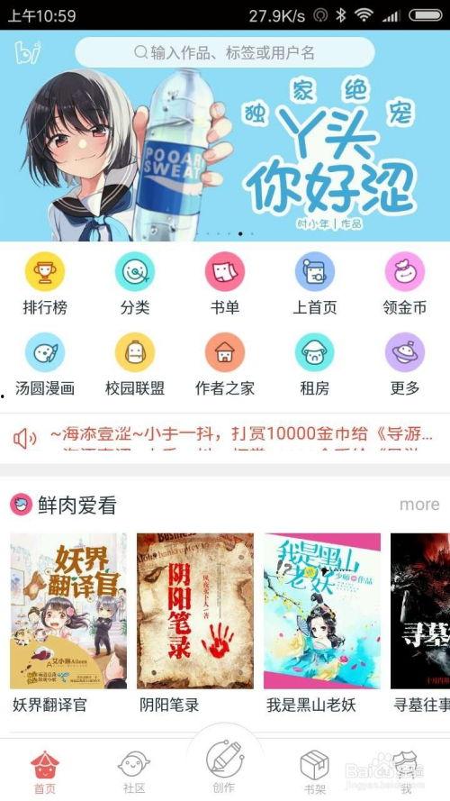 头条如何手机写小说赚钱,轻松赚钱的头条创作攻略