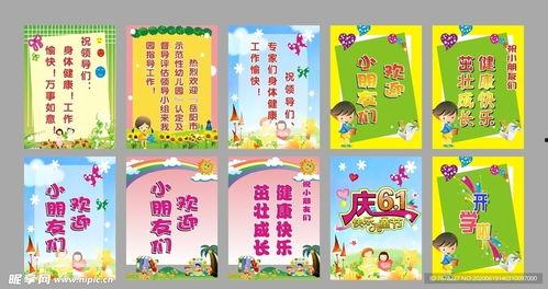 幼儿园迎宾网红画,童趣盎然，创意无限