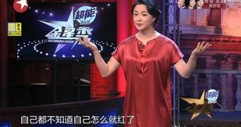 金星秀台湾明星,台湾明星闪耀璀璨之夜