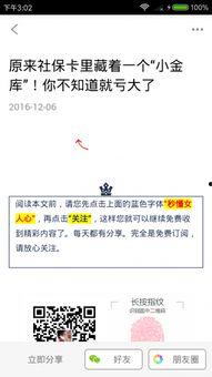 随手头条下载,下载背后的秘密与技巧