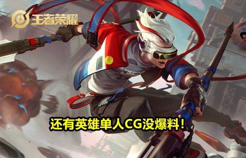 王者新皮肤爆料最新哪吒,战神归来，火焰之舞再燃战意