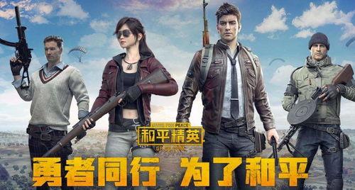 和平精英惊天爆料视频,揭秘游戏内幕与未来更新