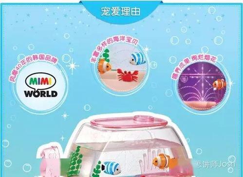 网红玩具水族箱牌子,引领潮流的海洋生态新宠