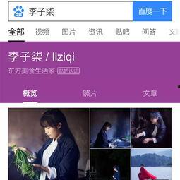 百度头像网红,揭秘网络红人的魅力与影响力”