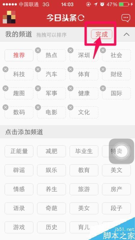 头条买的专栏怎么删除,一键操作指南