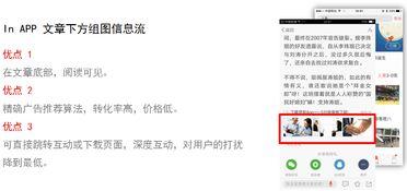 头条做电商有什么好处,开启流量变现新篇章