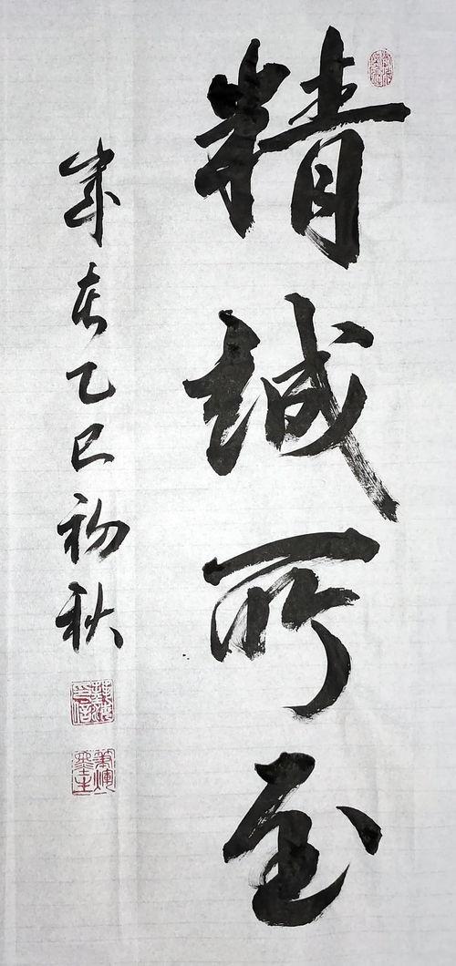 头条平心书法有出售吗,精选佳作，现已热售中