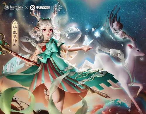 瑶最新爆料皮肤图片大全,美轮美奂，尽收眼底