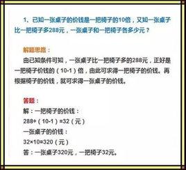 今日头条数学思维题目,破解难题，开启智慧之旅