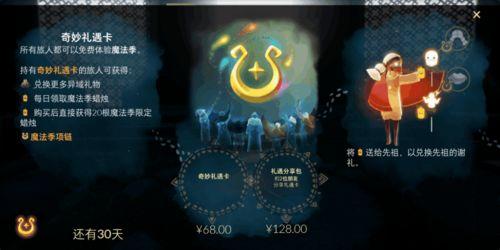 光遇最新爆料氪金