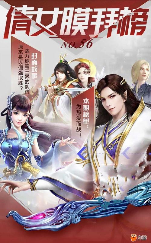 倩女三界明星,三界明星的奇幻之旅