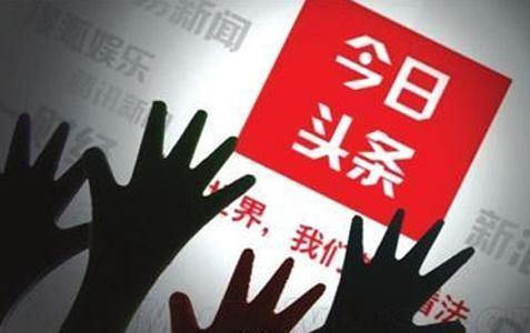 微头条的性质,捕捉瞬息万变的新闻热点，轻松掌握资讯脉搏