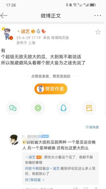 香港明星涉嫌赌博,娱乐圈风波再起