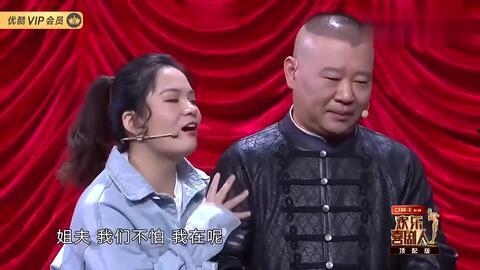 金靖吃瓜捧场,娱乐界新风尚