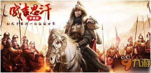 成吉思汗爆料视频完整版,爆料视频完整版深度解析