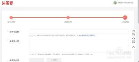 头条号申请注册,开启自媒体新篇章！