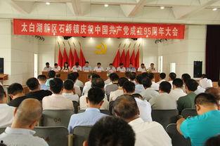 太白湖县石桥镇新闻头条,聚焦乡村振兴，石桥发展新篇章