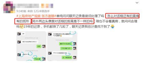 本海直播爆料事件最新情况,最新进展揭秘，真相逐渐浮出水面