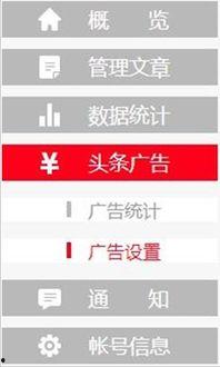 头条广告上怎么添加文字,头条广告文字添加技巧解析