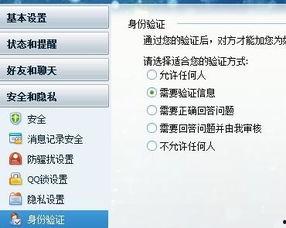 想做头条怎么加好友